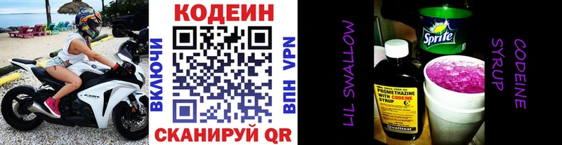 Кодеин Purple Drank  Купить закладки  Жердевка 