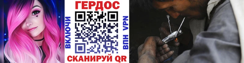 Героин хмурый  Купить закладки  Жердевка 